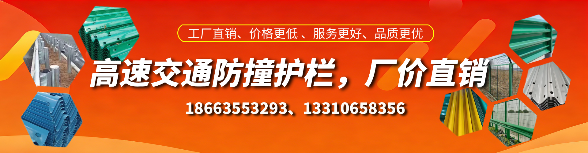 江山高速护栏生产厂家